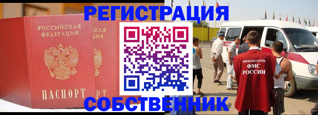 найти адрес прописки в Киселёвске