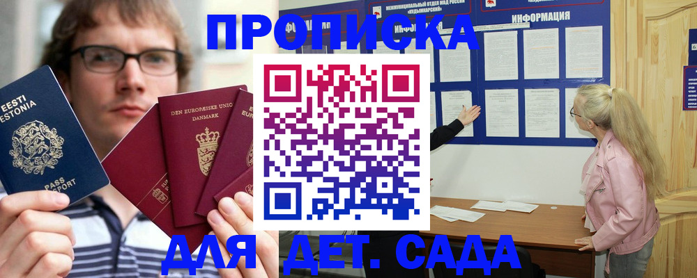 найти адрес прописки в Киселёвске