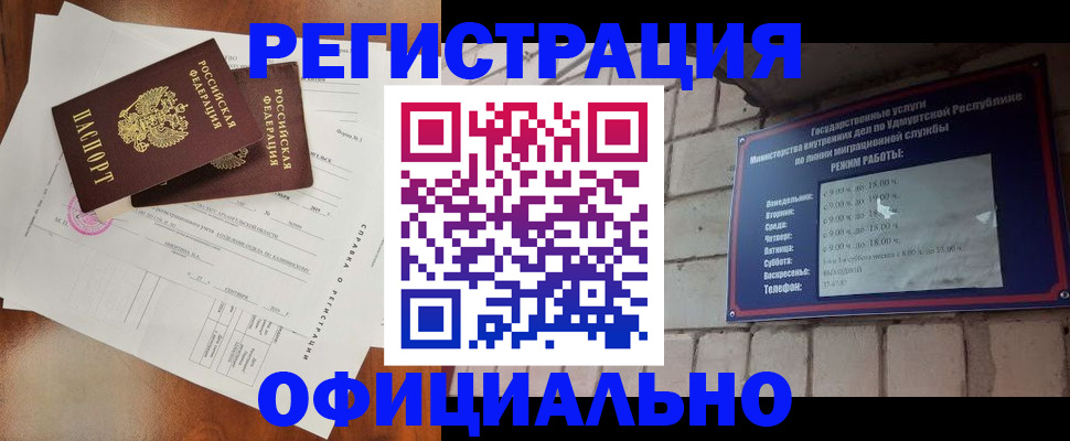 временная регистрация гарантия в Киселёвске