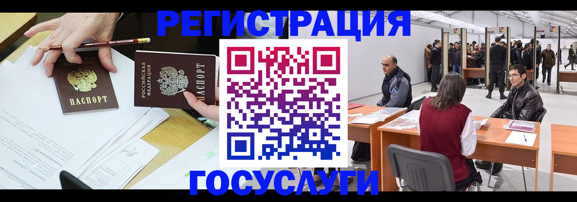 временная регистрация гарантия в Киселёвске